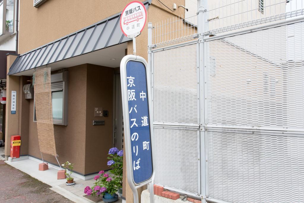 Kitakasan Ichigo-Ichie Apartment Киото Екстериор снимка